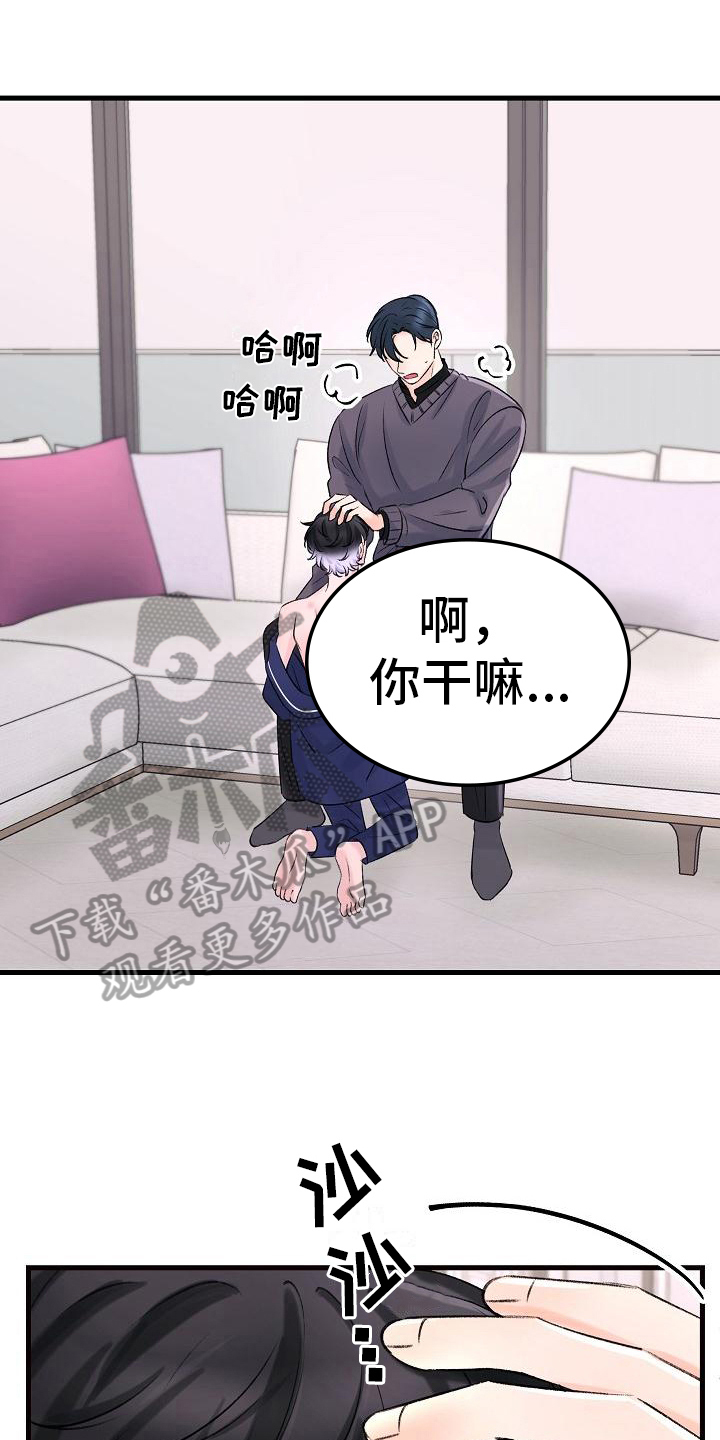 《乱来的初恋》漫画最新章节第19章忍不住免费下拉式在线观看章节第【20】张图片