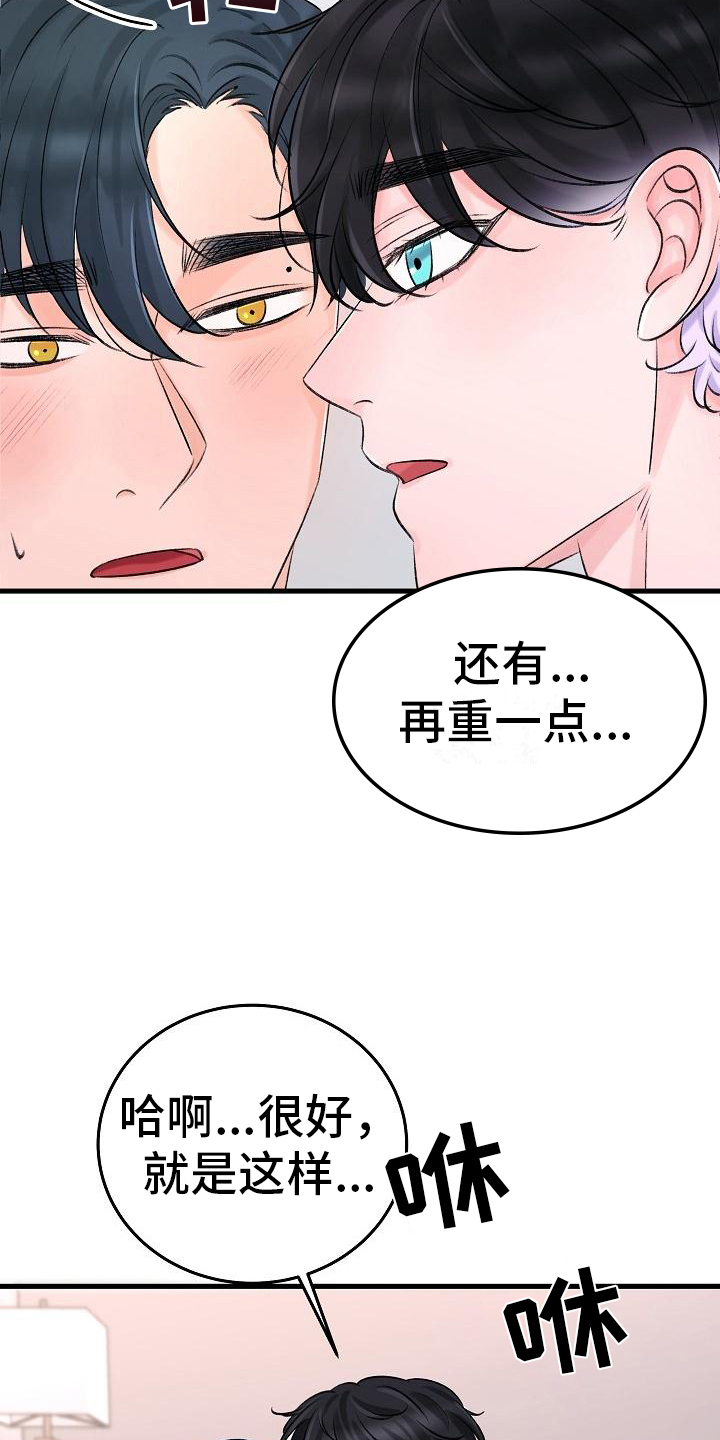 《乱来的初恋》漫画最新章节第19章忍不住免费下拉式在线观看章节第【10】张图片