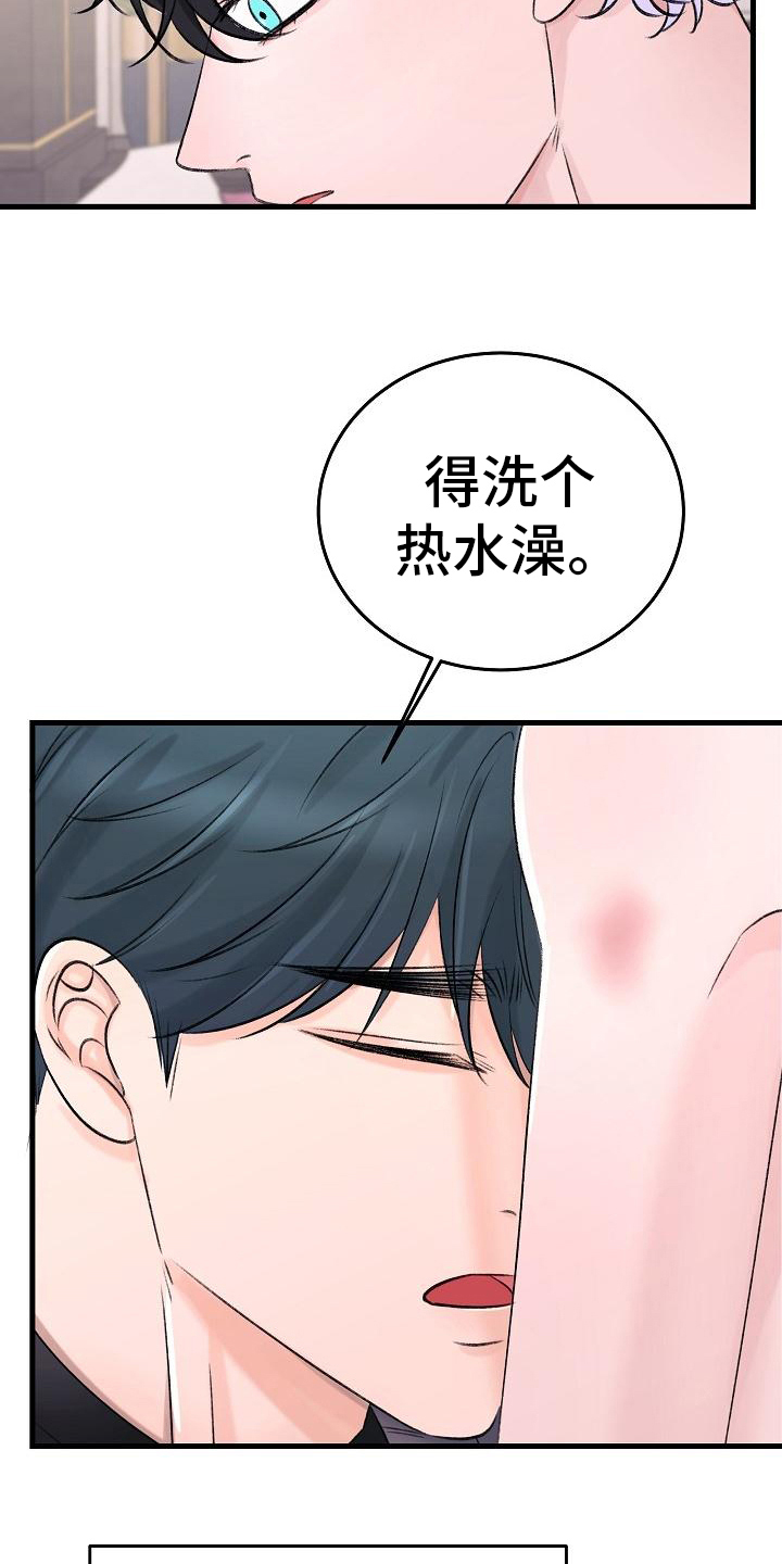 《乱来的初恋》漫画最新章节第19章忍不住免费下拉式在线观看章节第【4】张图片