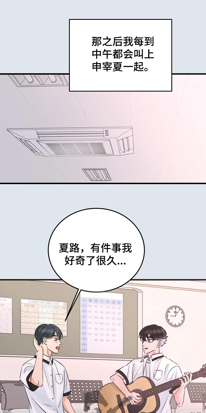 《乱来的初恋》漫画最新章节第22章没有表达心意免费下拉式在线观看章节第【28】张图片