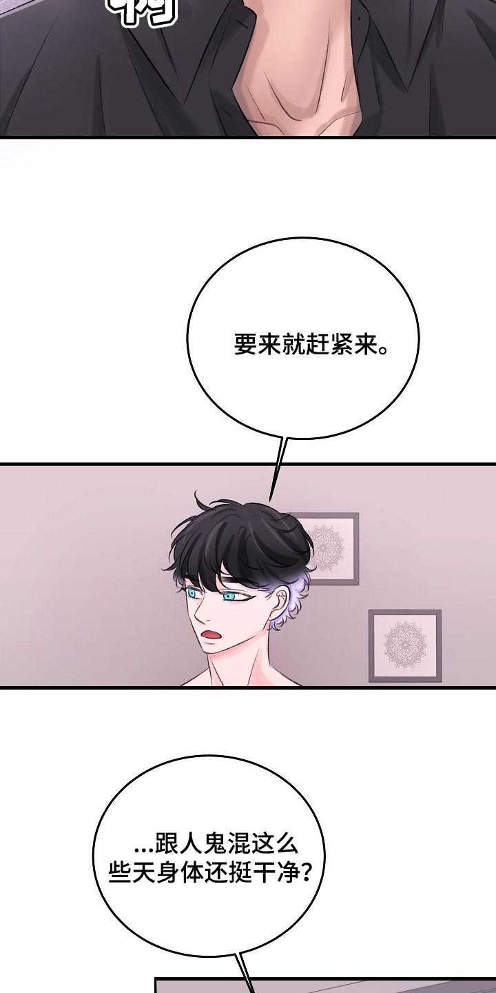 《乱来的初恋》漫画最新章节第28章最后都会回到原点免费下拉式在线观看章节第【10】张图片