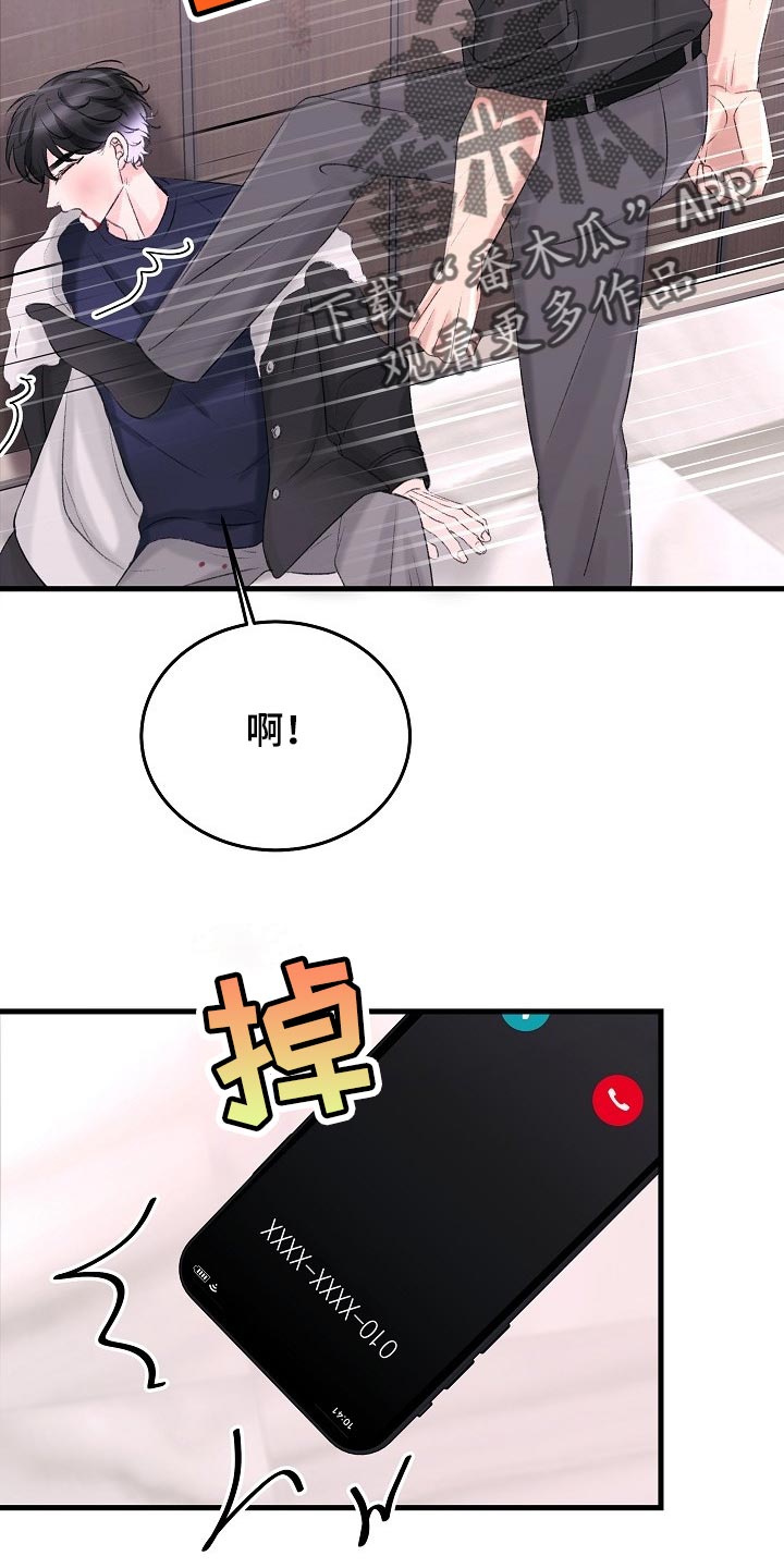 《乱来的初恋》漫画最新章节第28章最后都会回到原点免费下拉式在线观看章节第【19】张图片