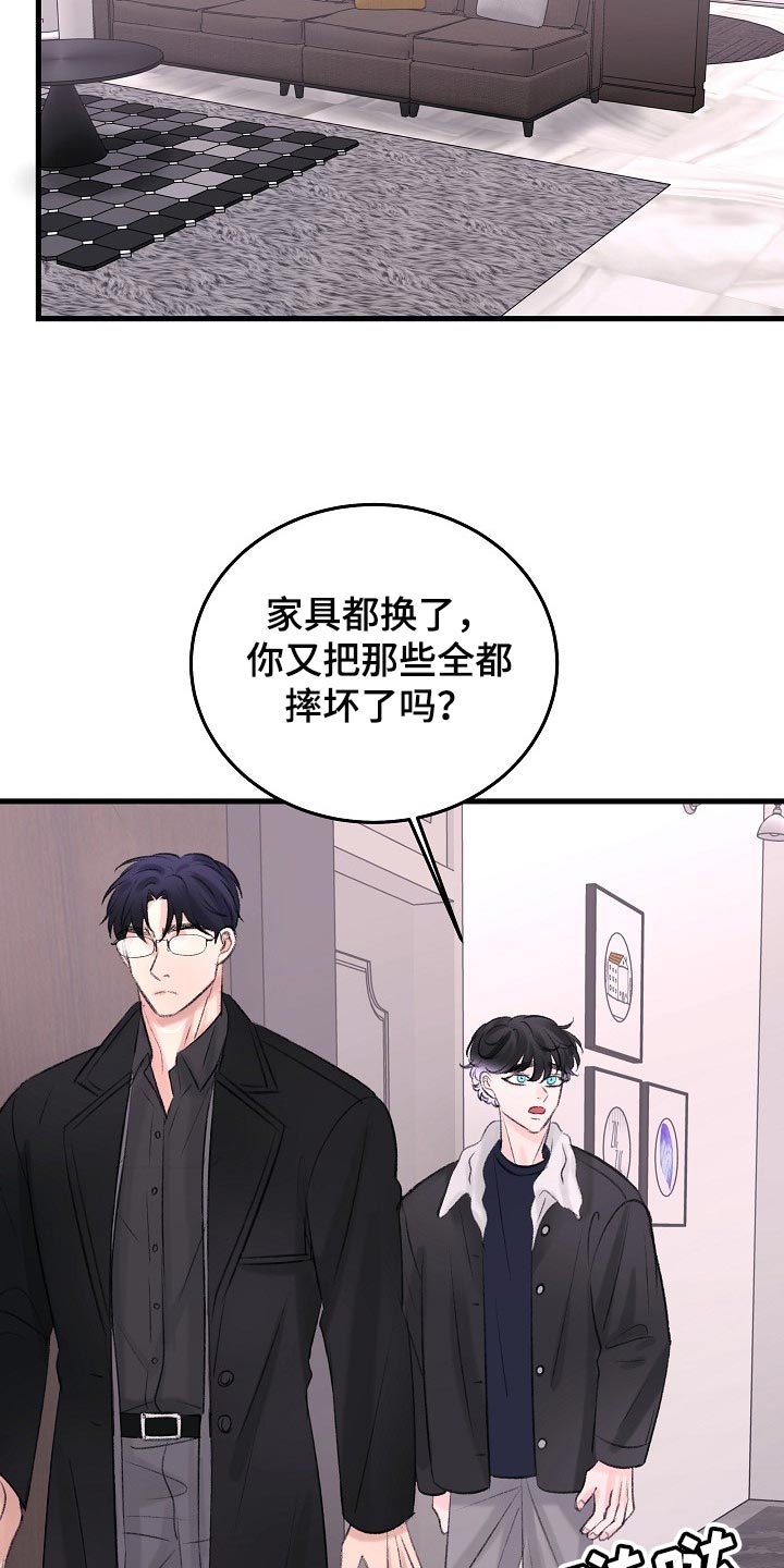 《乱来的初恋》漫画最新章节第28章最后都会回到原点免费下拉式在线观看章节第【28】张图片