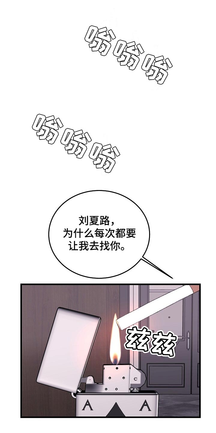 《乱来的初恋》漫画最新章节第28章最后都会回到原点免费下拉式在线观看章节第【18】张图片