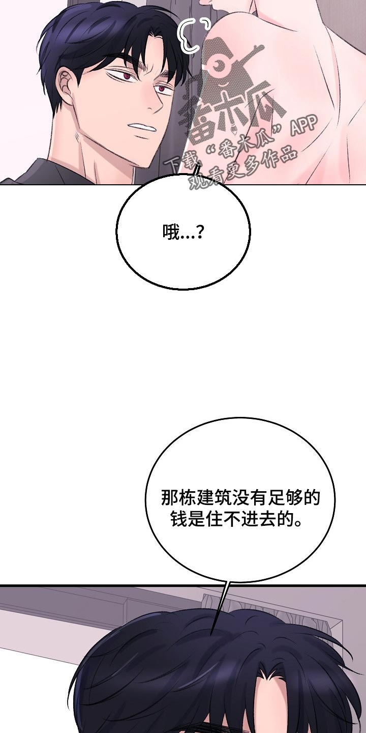 《乱来的初恋》漫画最新章节第28章最后都会回到原点免费下拉式在线观看章节第【5】张图片