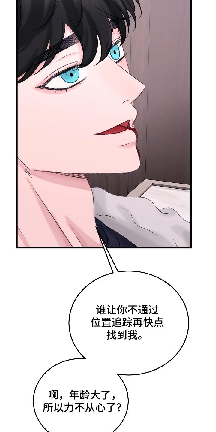 《乱来的初恋》漫画最新章节第28章最后都会回到原点免费下拉式在线观看章节第【21】张图片