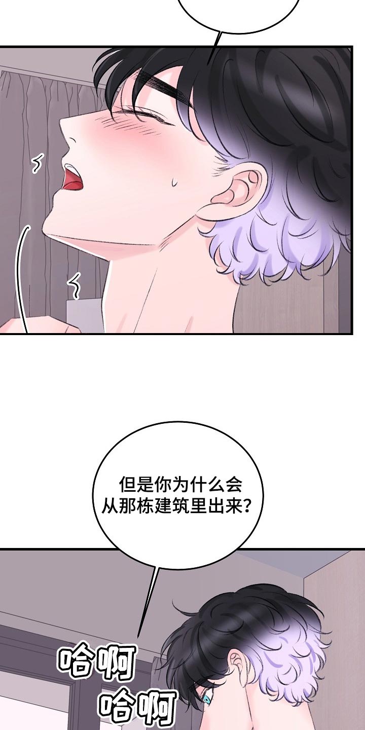 《乱来的初恋》漫画最新章节第28章最后都会回到原点免费下拉式在线观看章节第【6】张图片