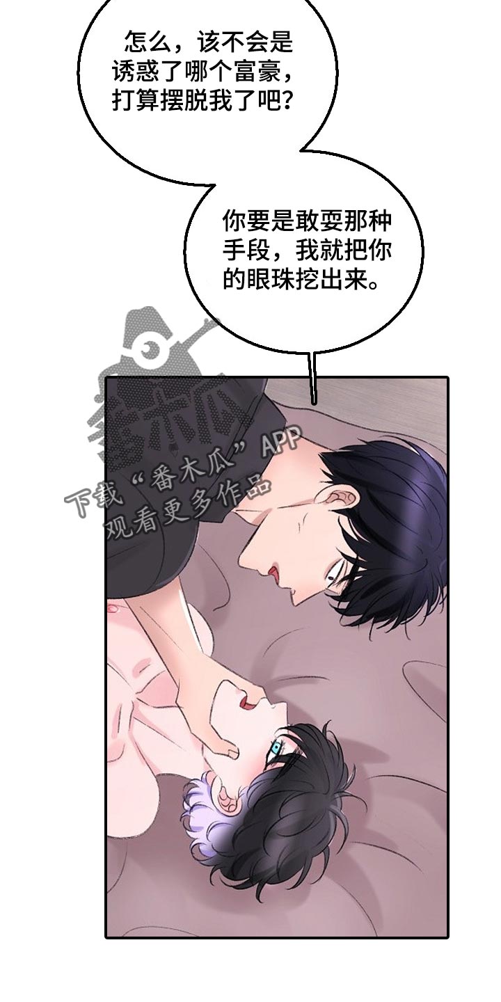 《乱来的初恋》漫画最新章节第28章最后都会回到原点免费下拉式在线观看章节第【3】张图片