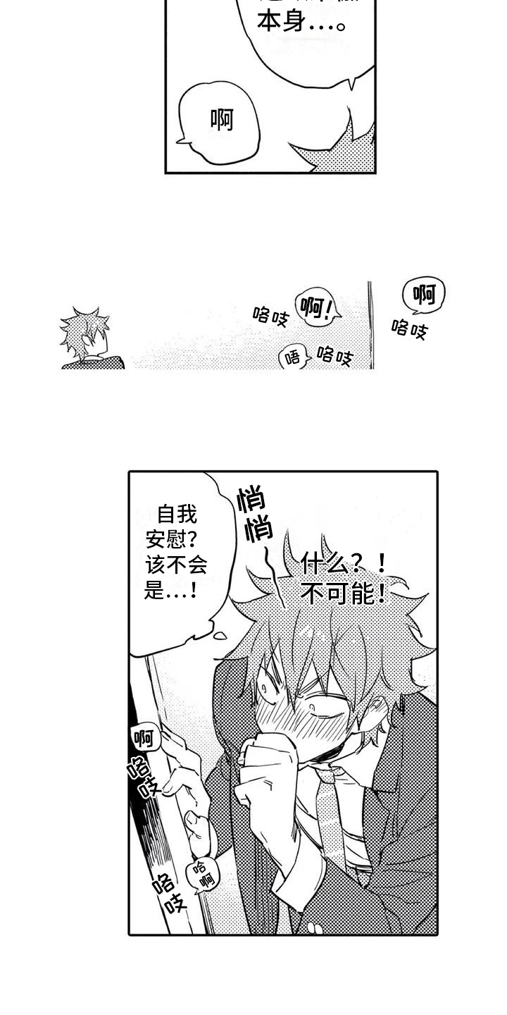 《蜜毒》漫画最新章节第1章归属免费下拉式在线观看章节第【11】张图片