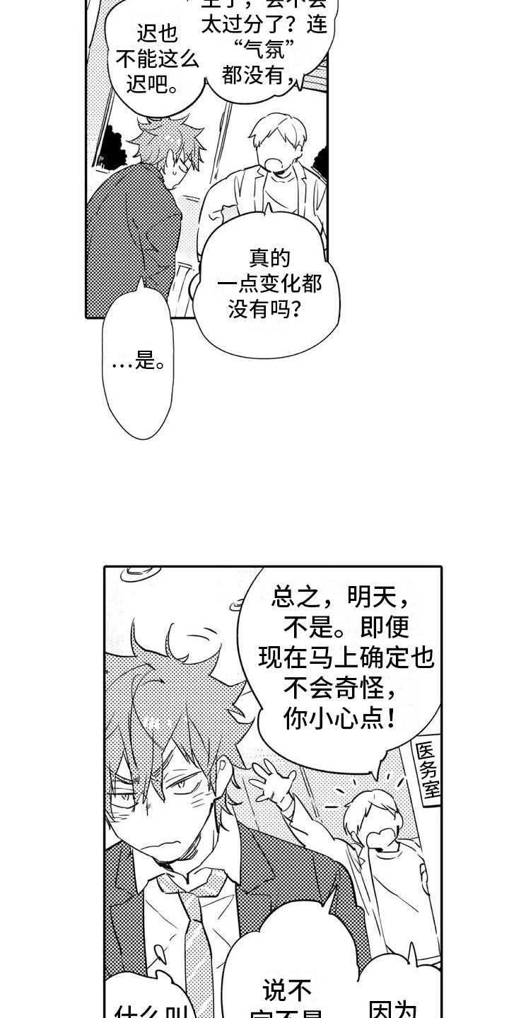 《蜜毒》漫画最新章节第1章归属免费下拉式在线观看章节第【14】张图片