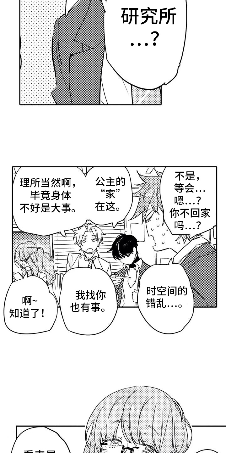 《蜜毒》漫画最新章节第3章过夜免费下拉式在线观看章节第【13】张图片