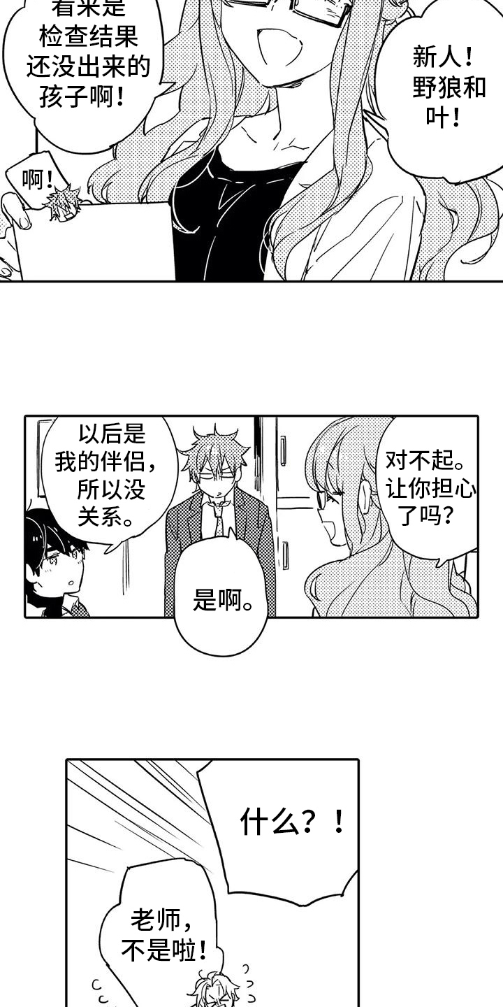 《蜜毒》漫画最新章节第3章过夜免费下拉式在线观看章节第【12】张图片