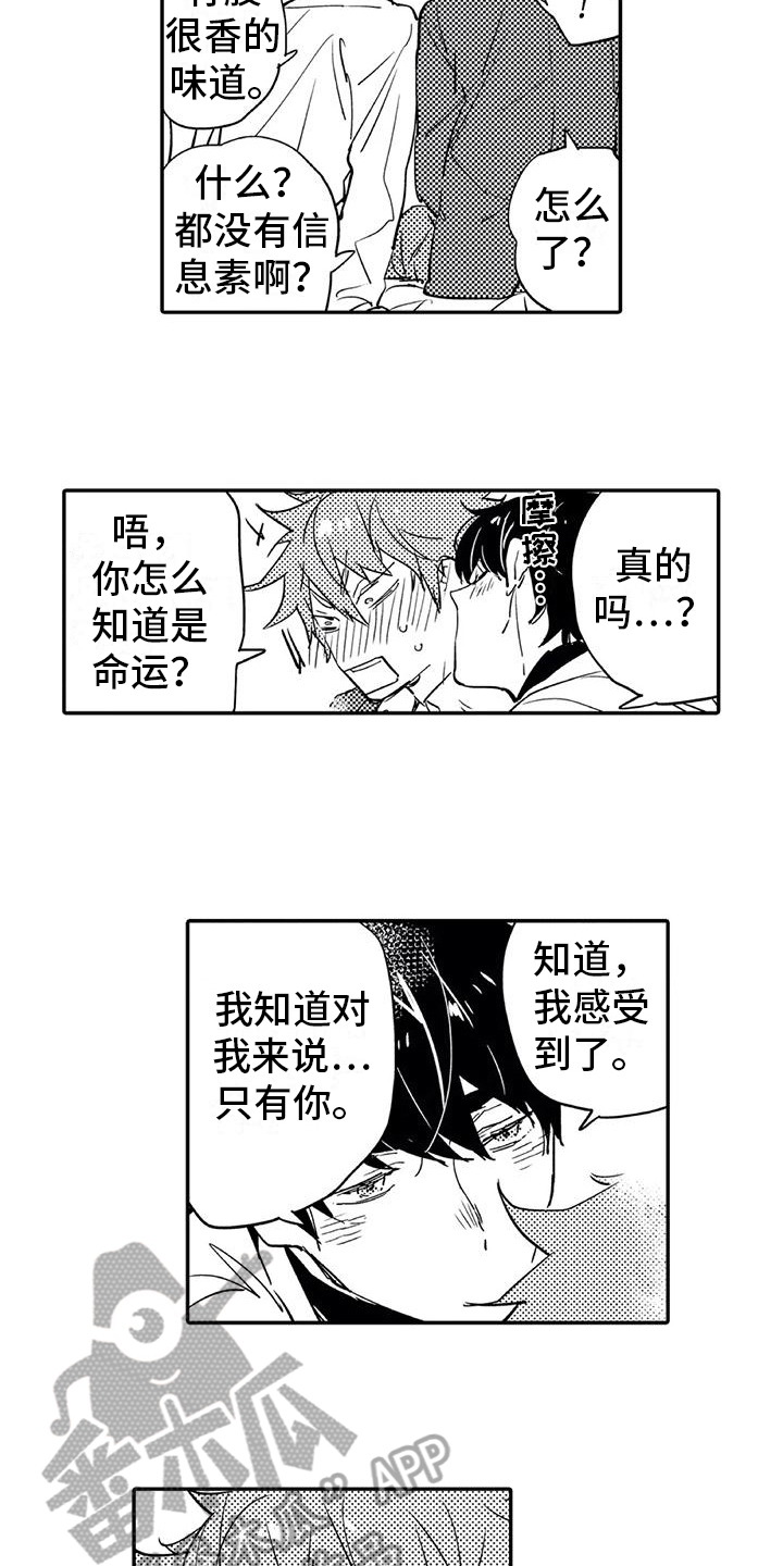 《蜜毒》漫画最新章节第4章开心免费下拉式在线观看章节第【12】张图片