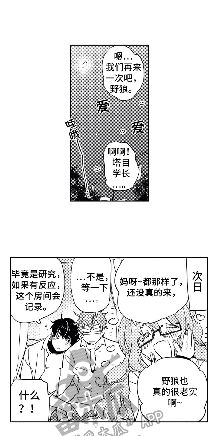 《蜜毒》漫画最新章节第4章开心免费下拉式在线观看章节第【6】张图片