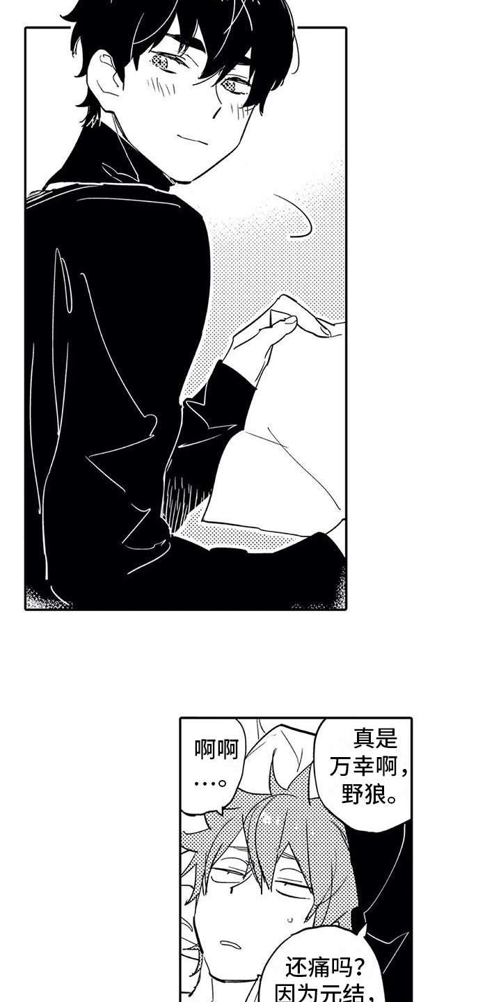 《蜜毒》漫画最新章节第4章开心免费下拉式在线观看章节第【2】张图片