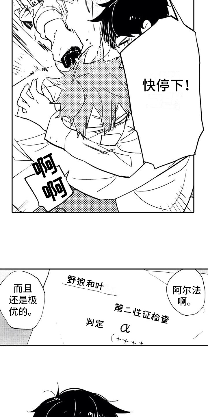 《蜜毒》漫画最新章节第4章开心免费下拉式在线观看章节第【3】张图片