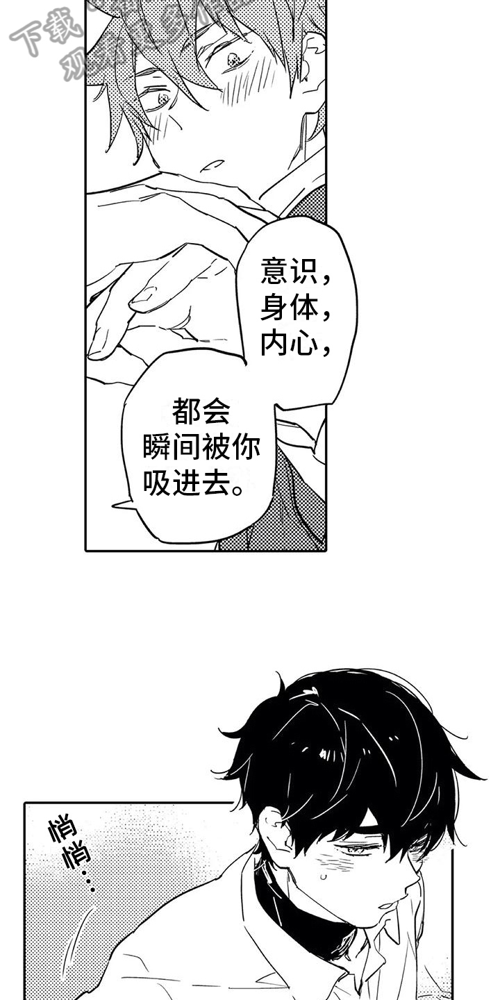 《蜜毒》漫画最新章节第4章开心免费下拉式在线观看章节第【11】张图片