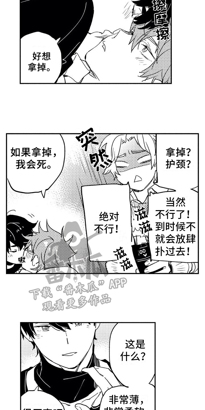 《蜜毒》漫画最新章节第5章缺点免费下拉式在线观看章节第【11】张图片