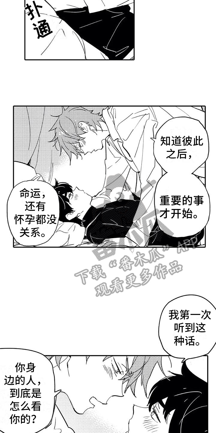 《蜜毒》漫画最新章节第6章倾诉免费下拉式在线观看章节第【12】张图片