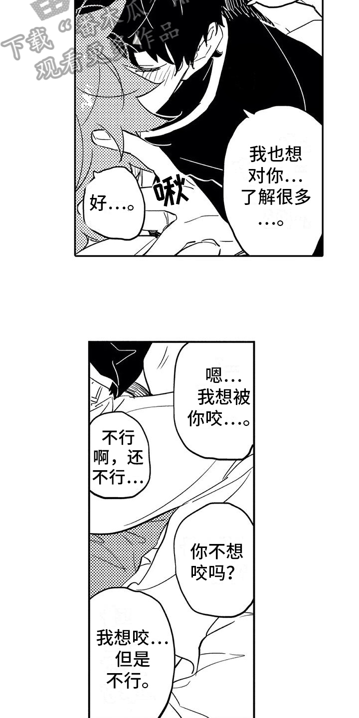 《蜜毒》漫画最新章节第6章倾诉免费下拉式在线观看章节第【14】张图片