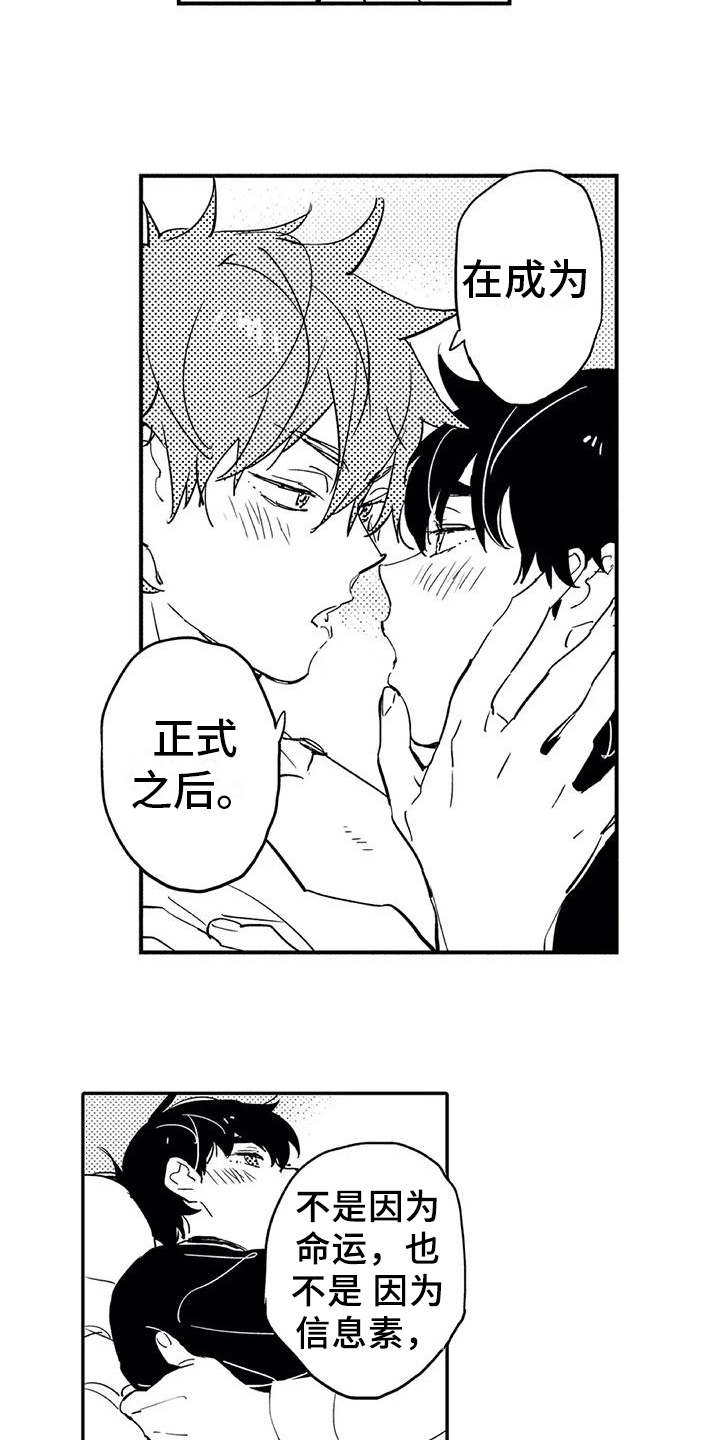 《蜜毒》漫画最新章节第6章倾诉免费下拉式在线观看章节第【13】张图片