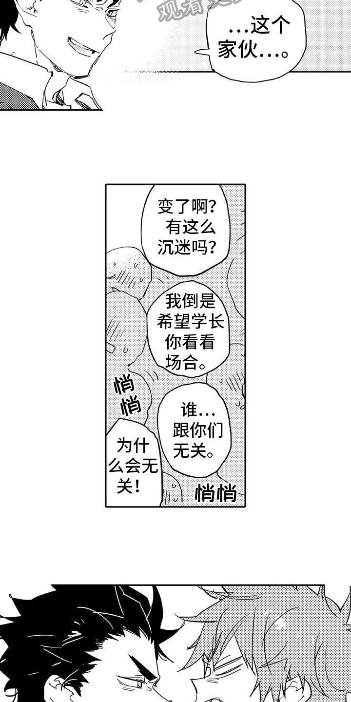 《蜜毒》漫画最新章节第8章归属免费下拉式在线观看章节第【11】张图片