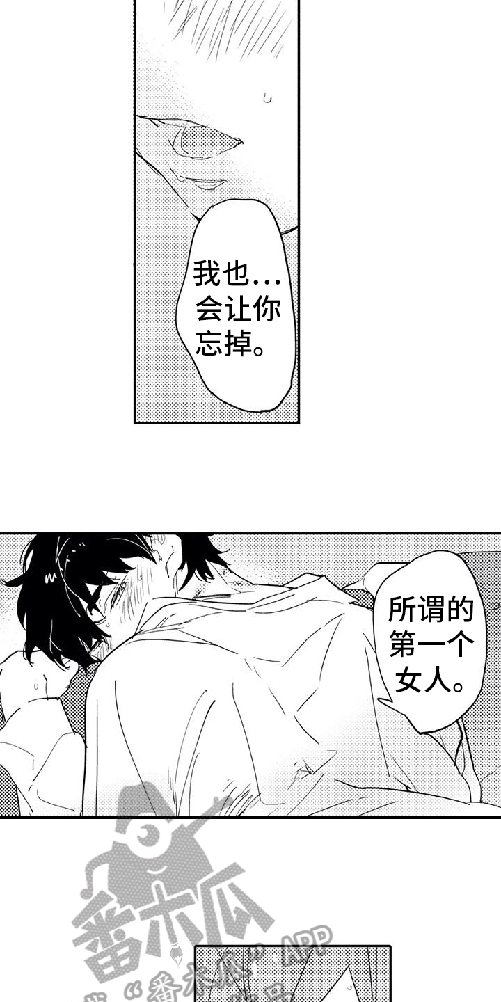 《蜜毒》漫画最新章节第10章情况免费下拉式在线观看章节第【13】张图片