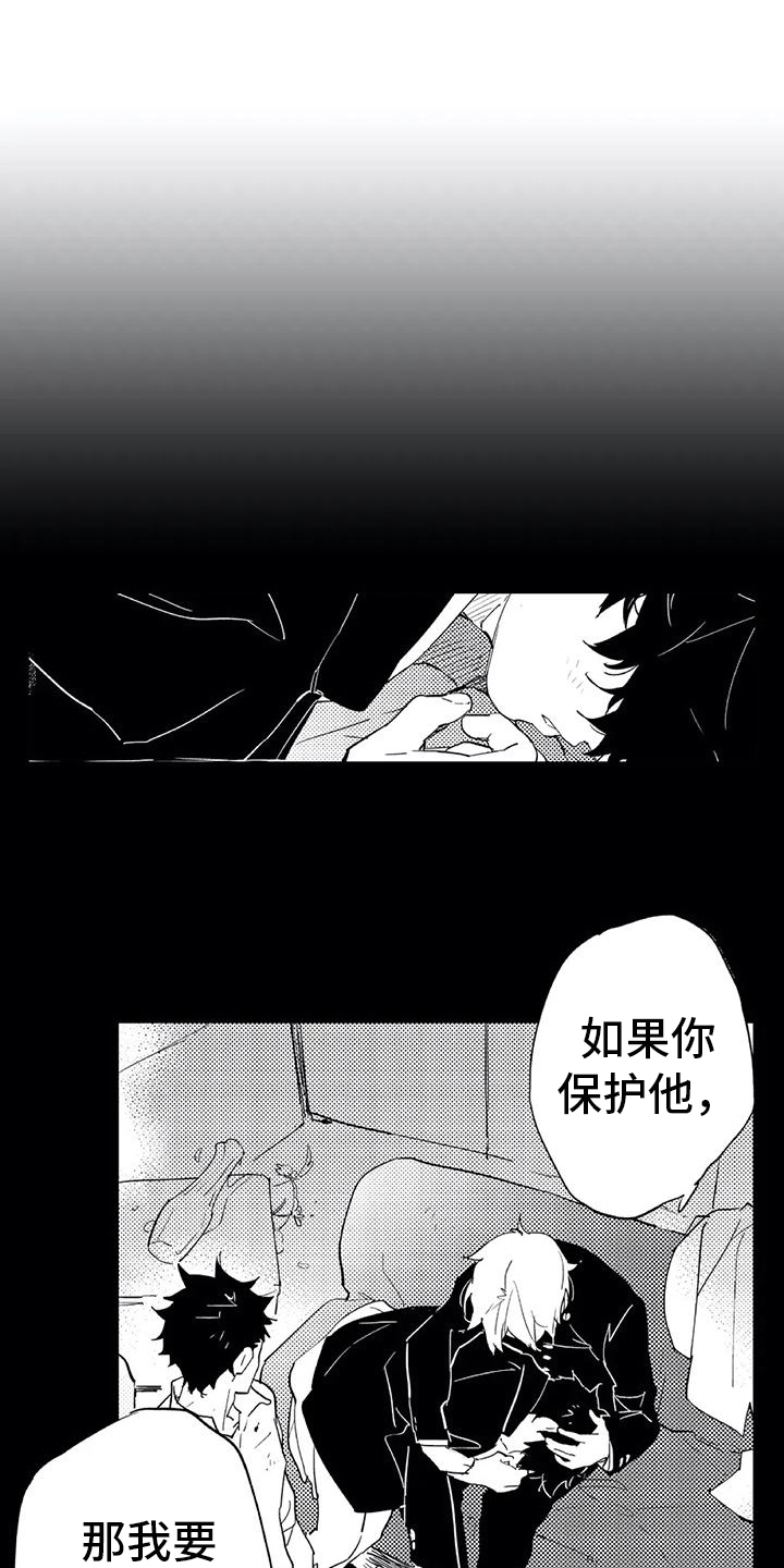 《蜜毒》漫画最新章节第12章意义免费下拉式在线观看章节第【14】张图片