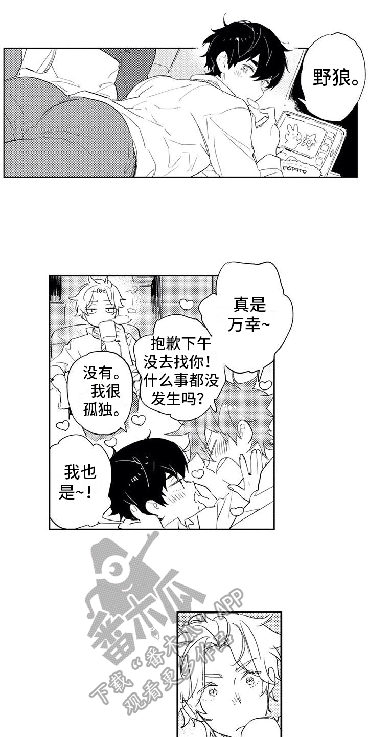 《蜜毒》漫画最新章节第12章意义免费下拉式在线观看章节第【11】张图片