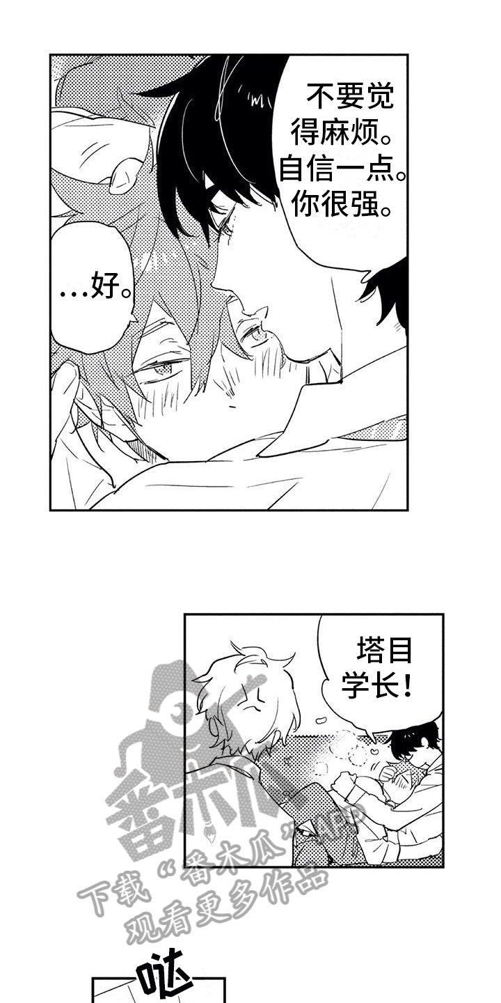 《蜜毒》漫画最新章节第13章感受免费下拉式在线观看章节第【15】张图片