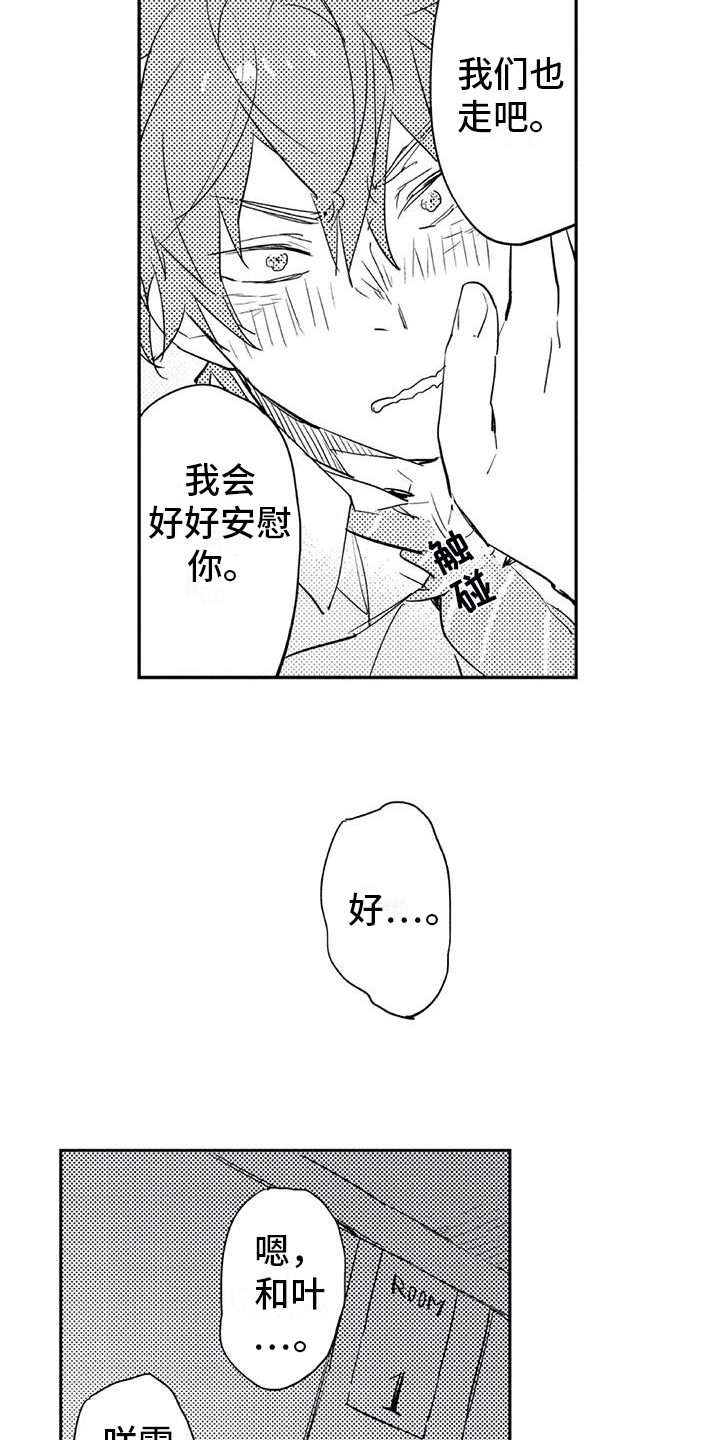 《蜜毒》漫画最新章节第13章感受免费下拉式在线观看章节第【12】张图片