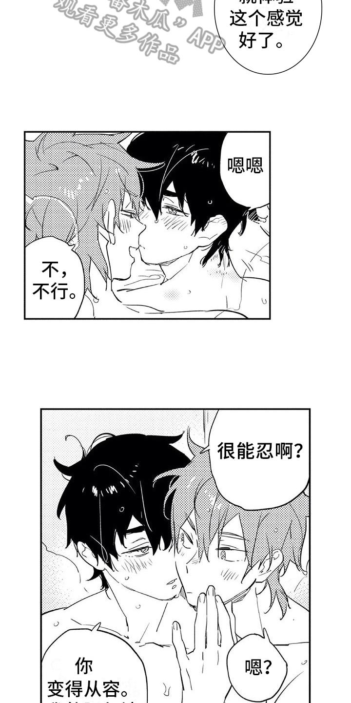 《蜜毒》漫画最新章节第14章宝贵免费下拉式在线观看章节第【12】张图片