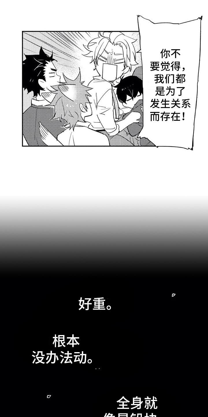 《蜜毒》漫画最新章节第15章进步免费下拉式在线观看章节第【9】张图片