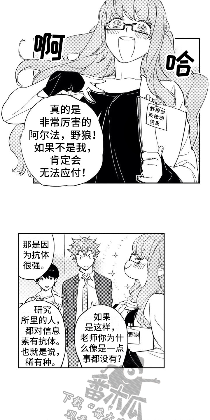 《蜜毒》漫画最新章节第15章进步免费下拉式在线观看章节第【3】张图片