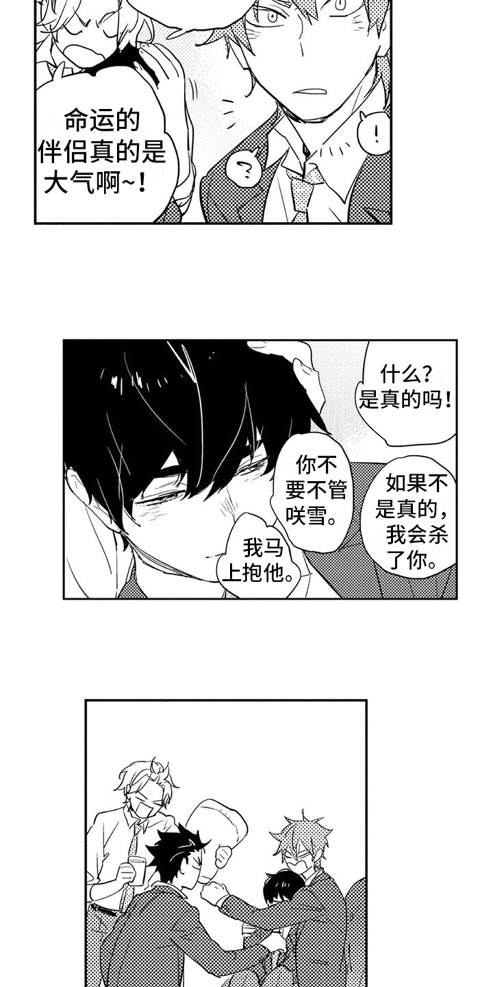 《蜜毒》漫画最新章节第15章进步免费下拉式在线观看章节第【13】张图片