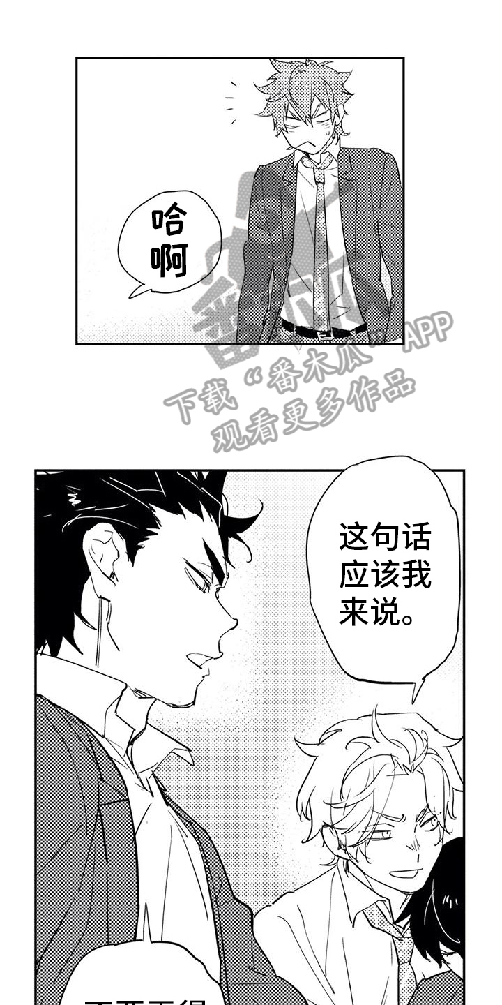 《蜜毒》漫画最新章节第15章进步免费下拉式在线观看章节第【15】张图片