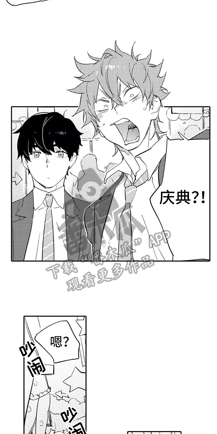 《蜜毒》漫画最新章节第16章打扮免费下拉式在线观看章节第【10】张图片