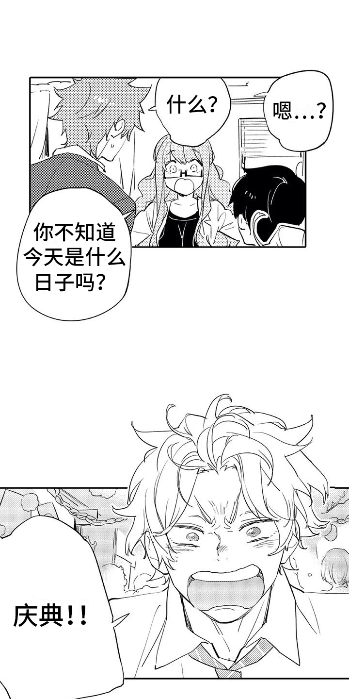 《蜜毒》漫画最新章节第16章打扮免费下拉式在线观看章节第【11】张图片