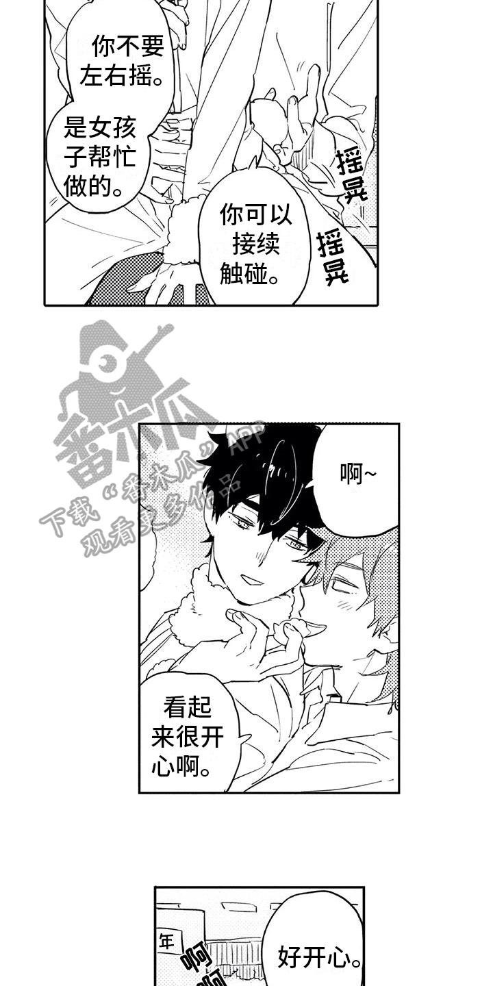 《蜜毒》漫画最新章节第17章庆典免费下拉式在线观看章节第【11】张图片