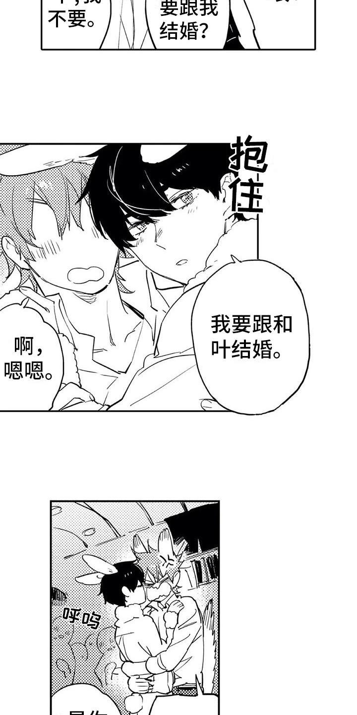 《蜜毒》漫画最新章节第17章庆典免费下拉式在线观看章节第【2】张图片