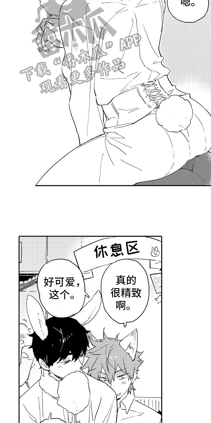 《蜜毒》漫画最新章节第17章庆典免费下拉式在线观看章节第【12】张图片