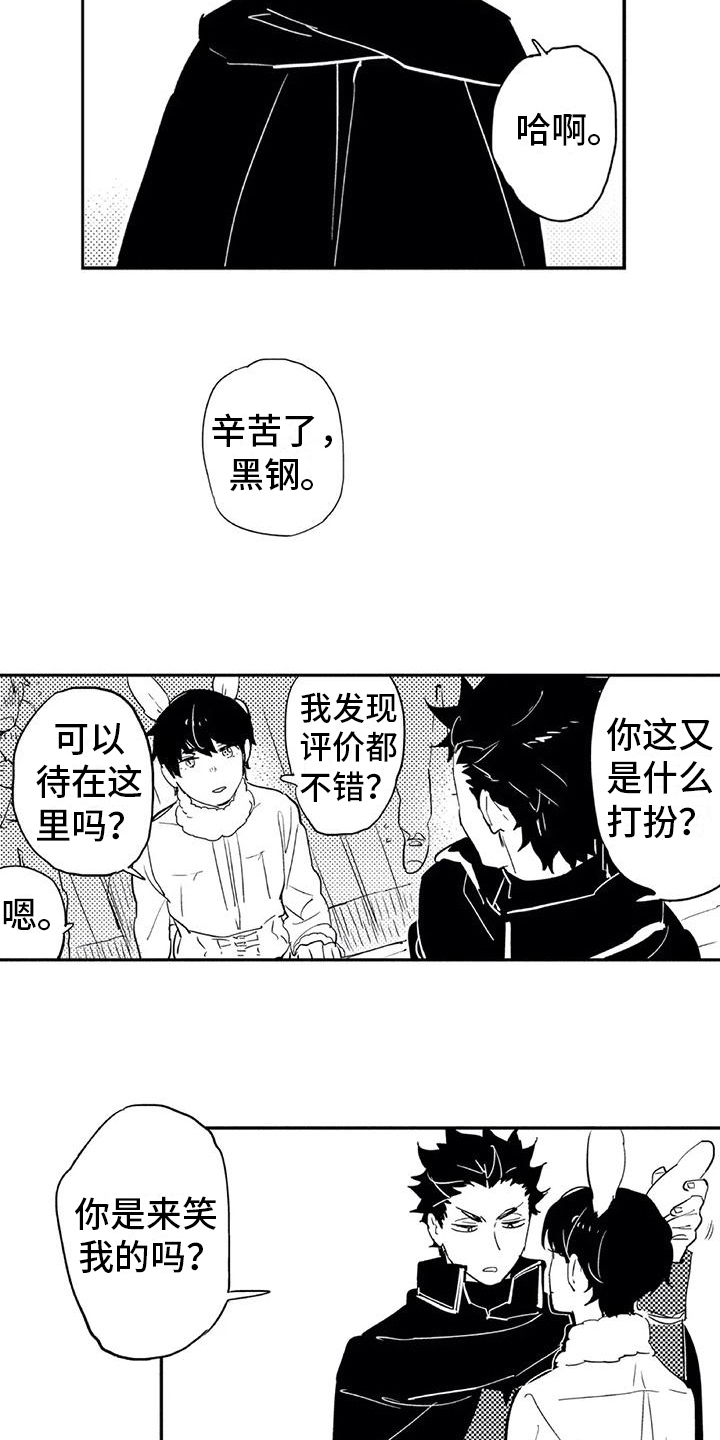 《蜜毒》漫画最新章节第17章庆典免费下拉式在线观看章节第【6】张图片