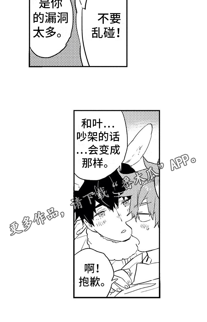 《蜜毒》漫画最新章节第17章庆典免费下拉式在线观看章节第【1】张图片