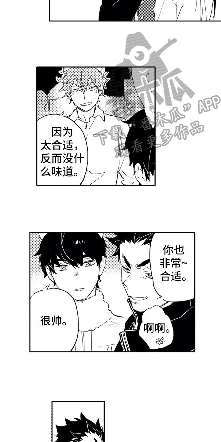 《蜜毒》漫画最新章节第17章庆典免费下拉式在线观看章节第【5】张图片