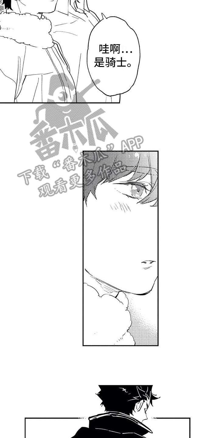 《蜜毒》漫画最新章节第17章庆典免费下拉式在线观看章节第【7】张图片