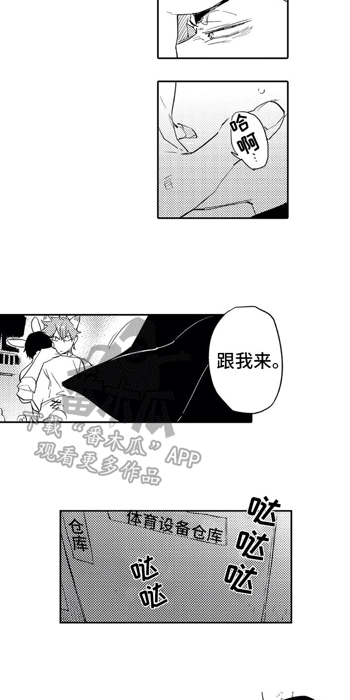 《蜜毒》漫画最新章节第18章允许免费下拉式在线观看章节第【13】张图片