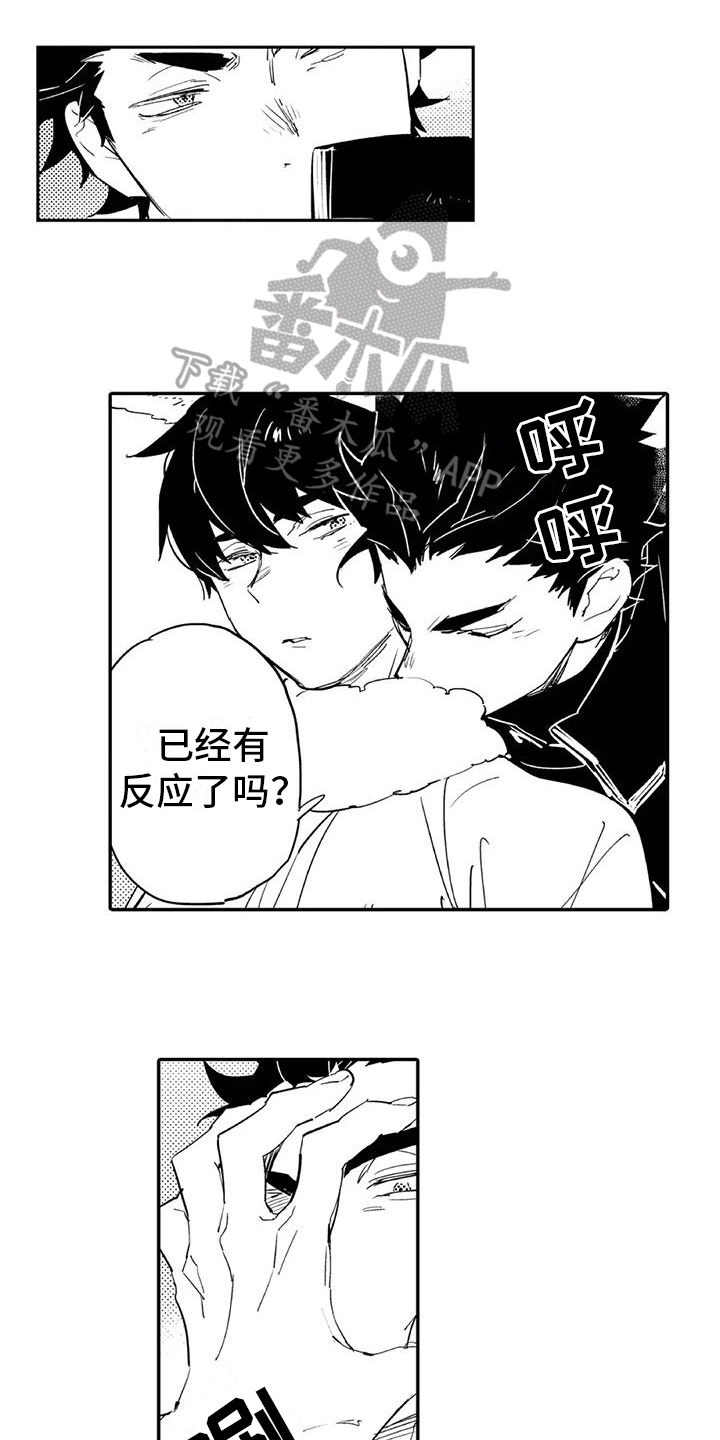 《蜜毒》漫画最新章节第18章允许免费下拉式在线观看章节第【15】张图片