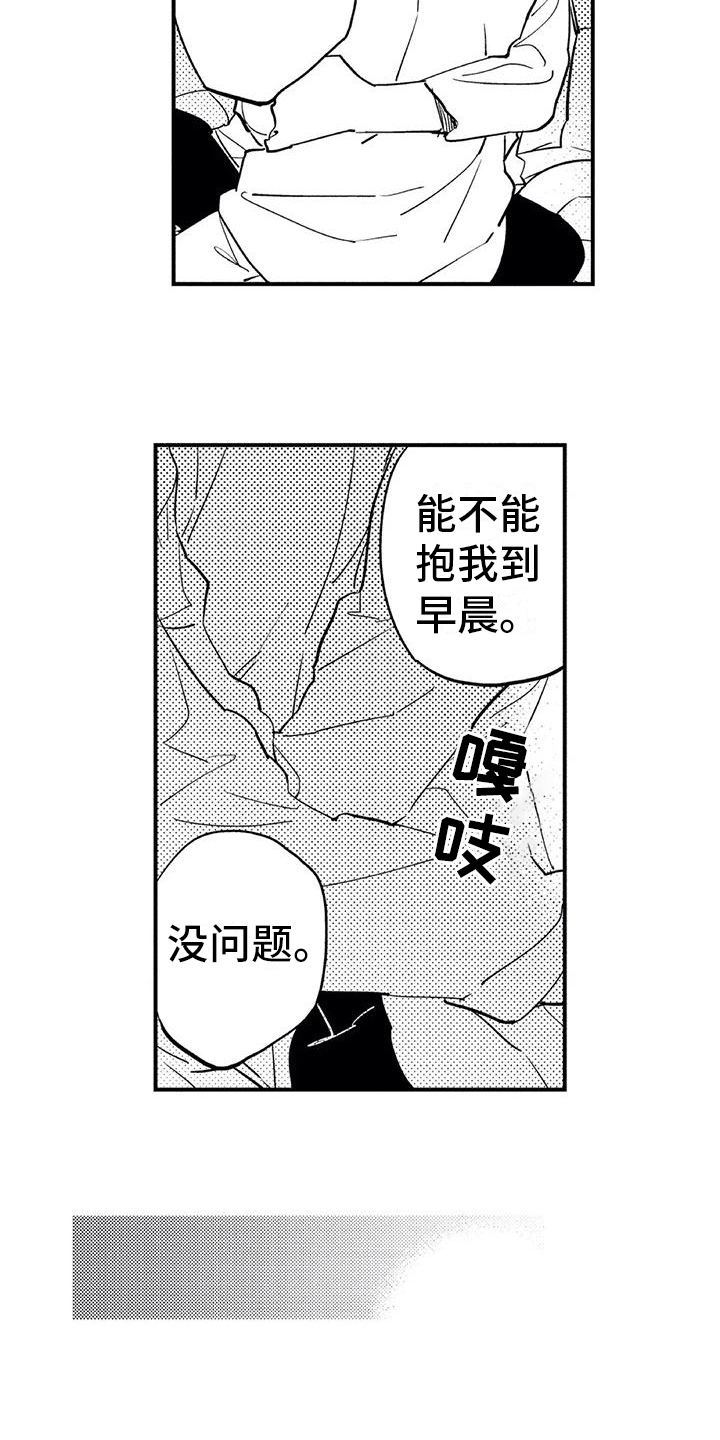 《蜜毒》漫画最新章节第20章约会免费下拉式在线观看章节第【14】张图片