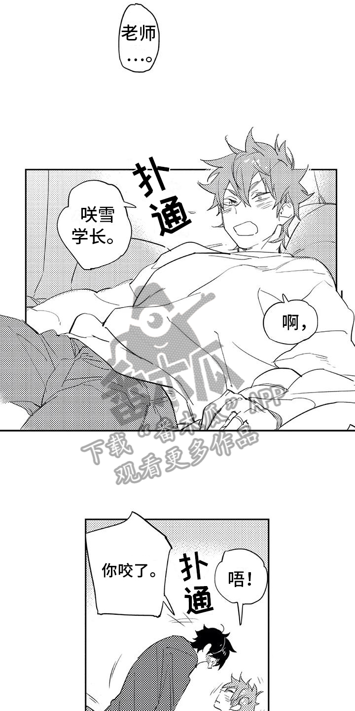 《蜜毒》漫画最新章节第22章幸福免费下拉式在线观看章节第【13】张图片