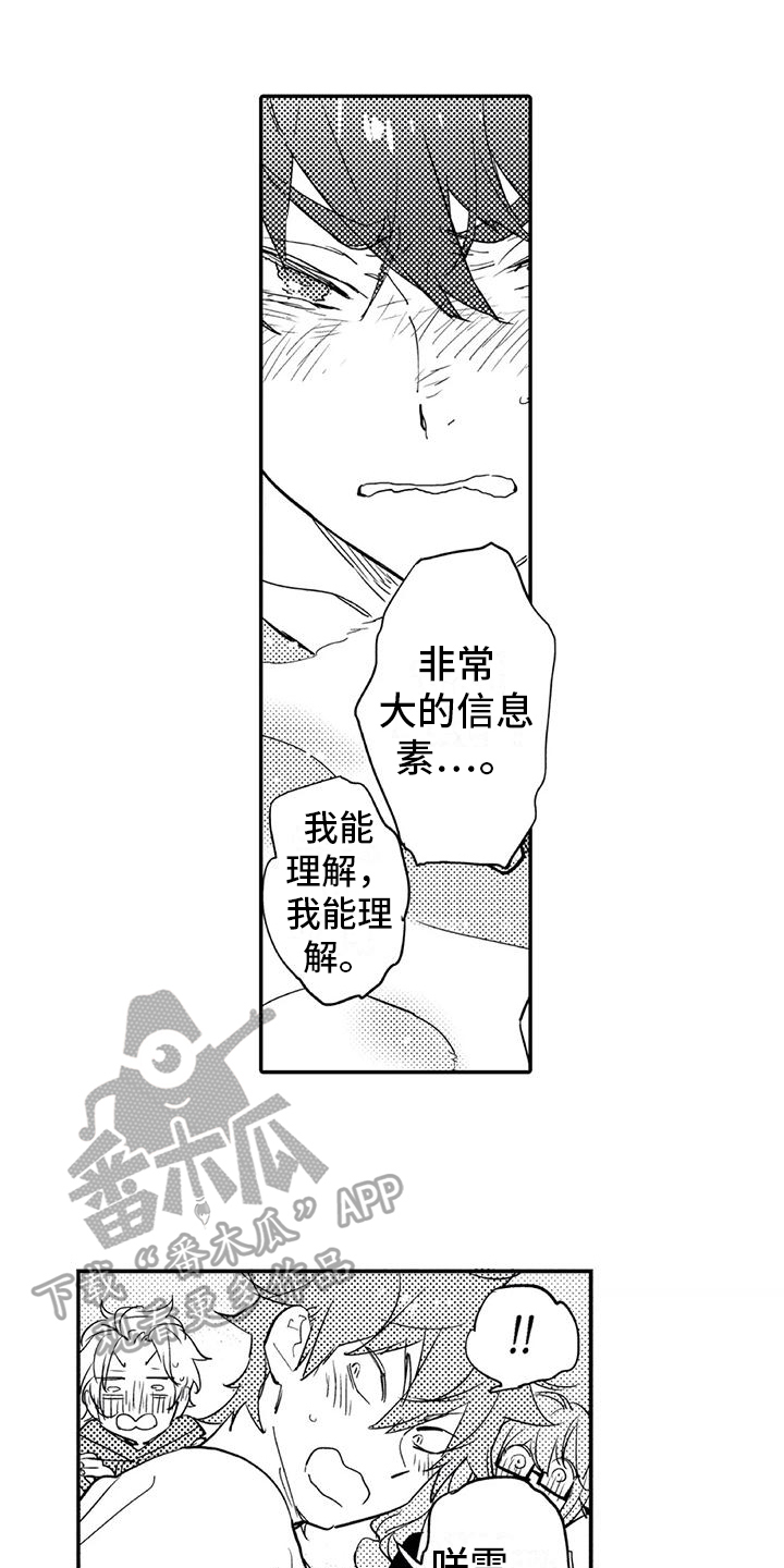 《蜜毒》漫画最新章节第22章幸福免费下拉式在线观看章节第【15】张图片